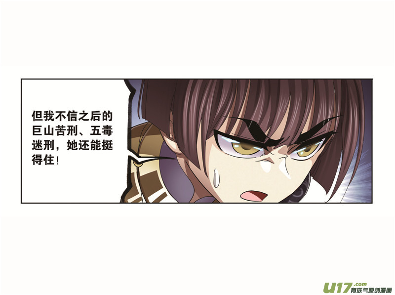 斗罗大陆第257话 天下仓（2）