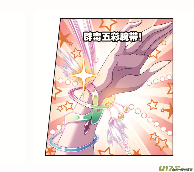 斗罗大陆第257话 天下仓（2）