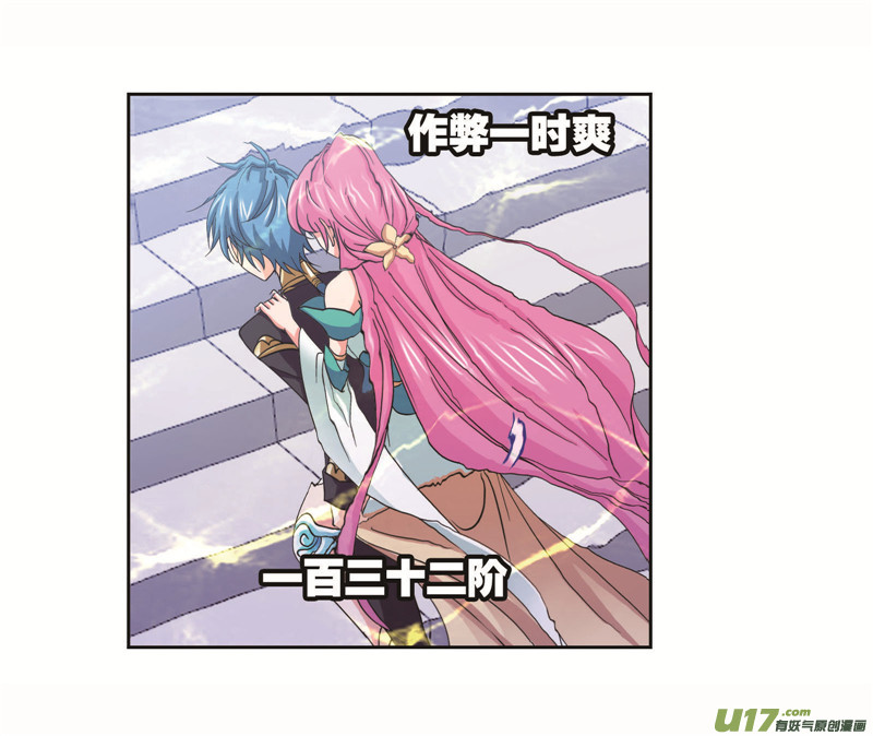 斗罗大陆第257话 天下仓（2）