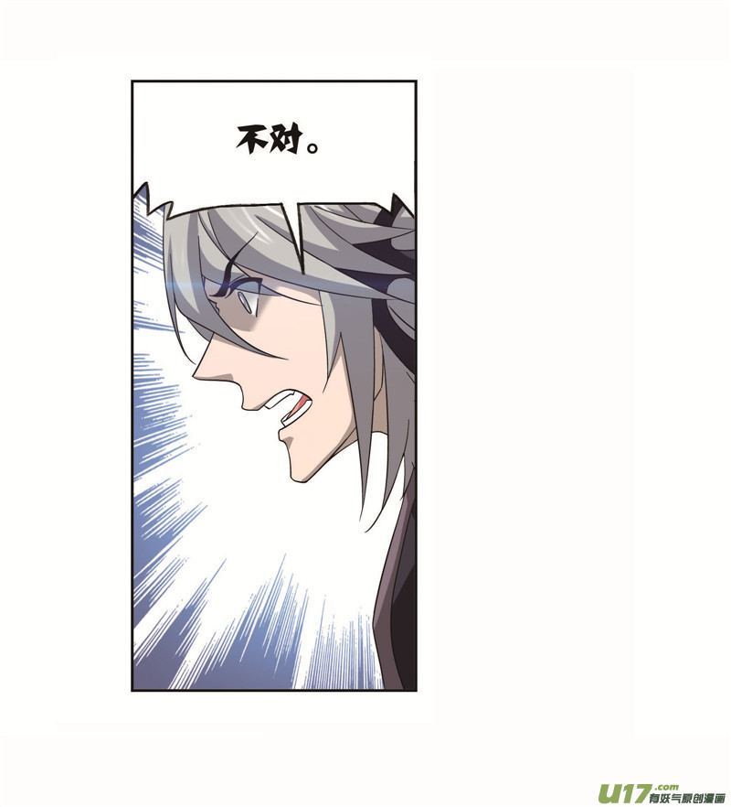 斗罗大陆第257话 天下仓（2）