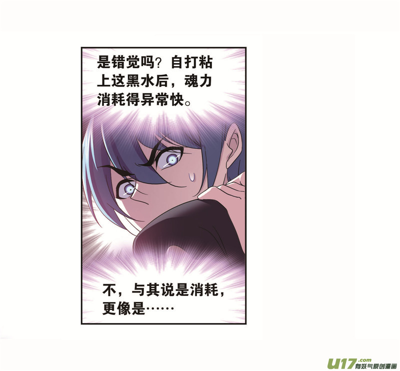 斗罗大陆第257话 天下仓（2）