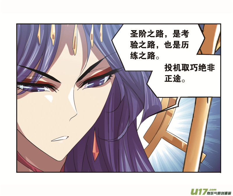 斗罗大陆第257话 天下仓（2）
