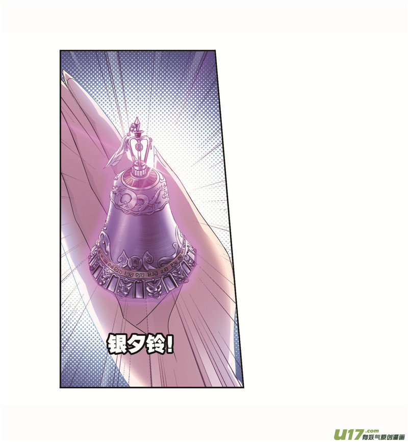 斗罗大陆第257话 天下仓（2）