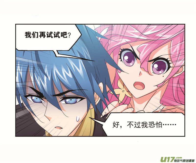 斗罗大陆第257话 天下仓（2）