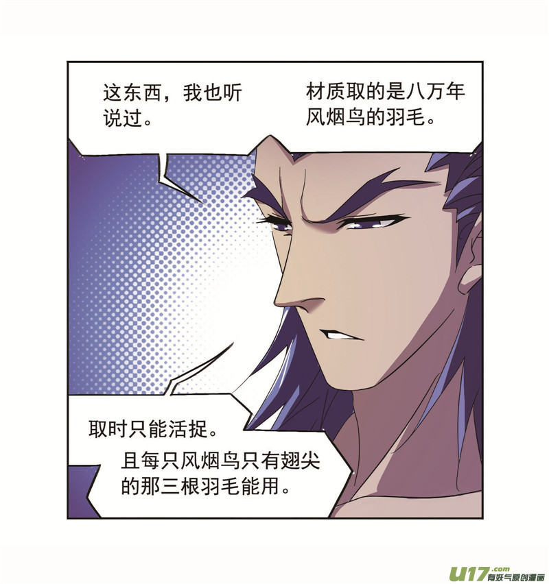斗罗大陆第257话 天下仓（2）