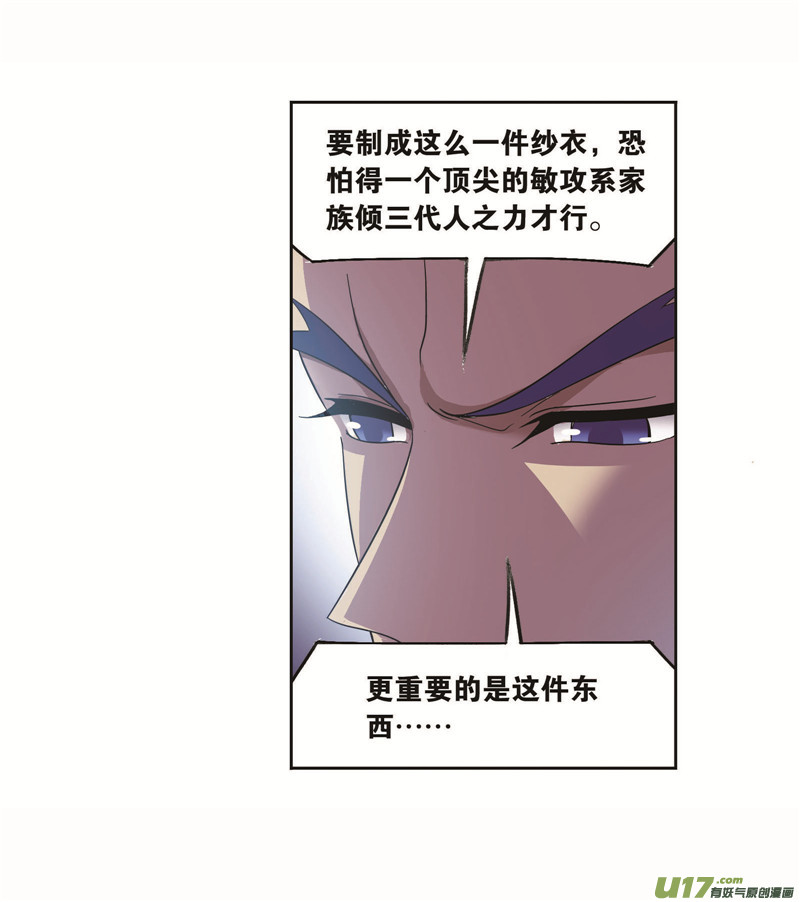 斗罗大陆第257话 天下仓（2）