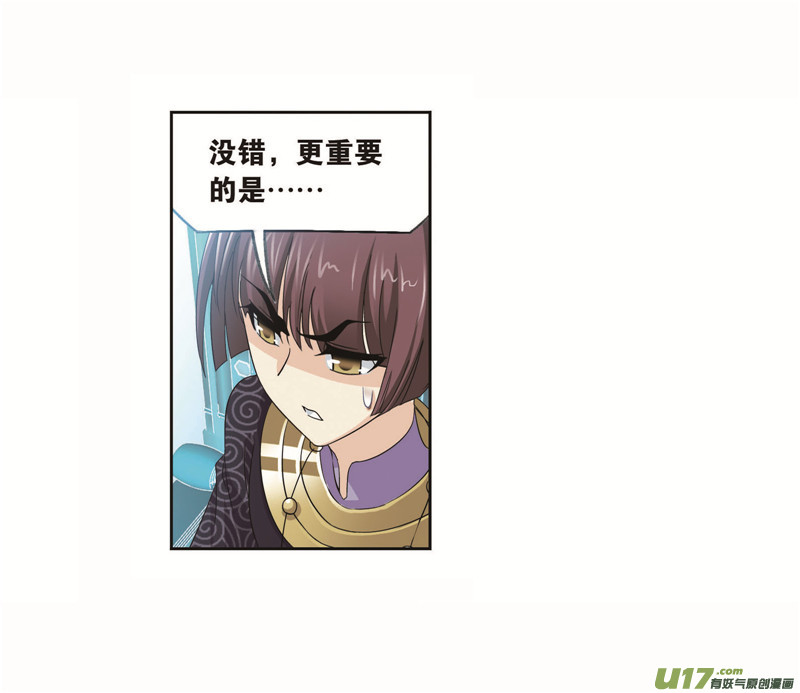 斗罗大陆第257话 天下仓（2）