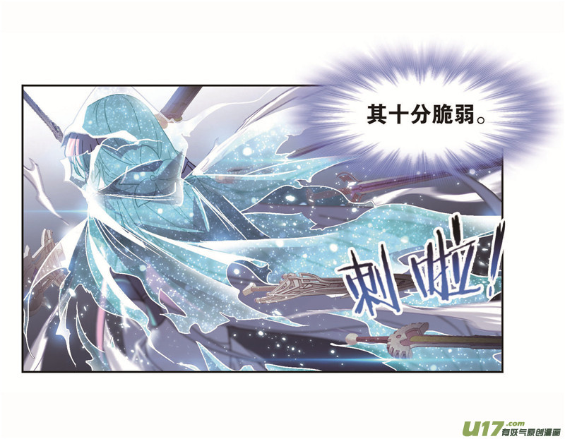 斗罗大陆第257话 天下仓（2）