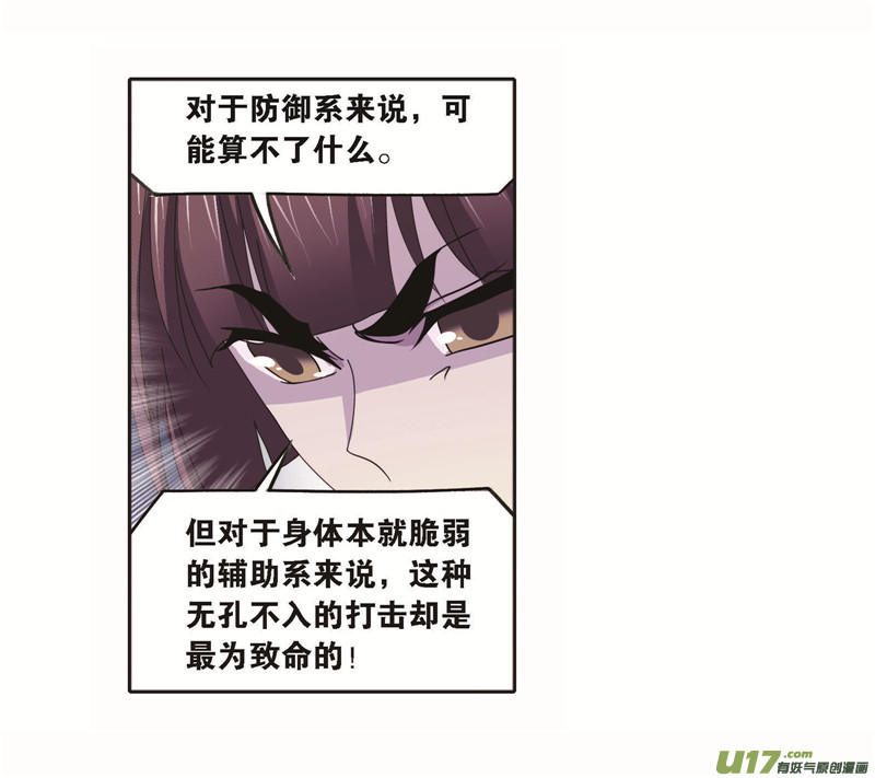 斗罗大陆第258话 艰难的决定（1）