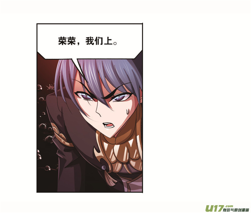 斗罗大陆第258话 艰难的决定（1）
