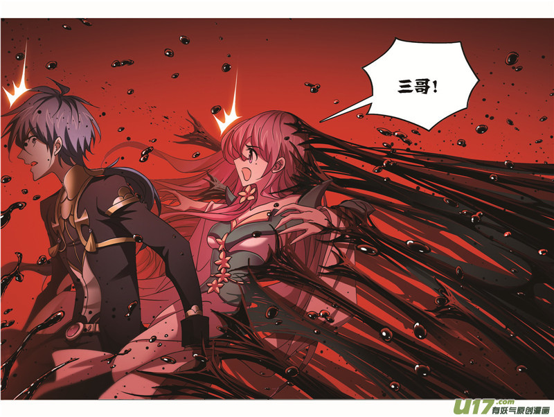 斗罗大陆第258话 艰难的决定（1）