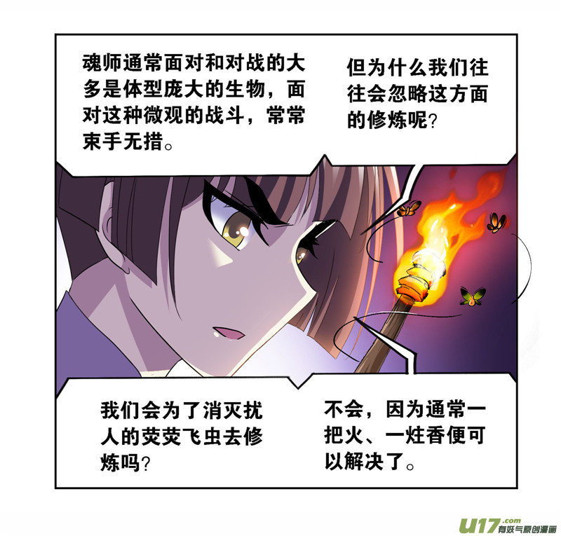 斗罗大陆第258话 艰难的决定（1）