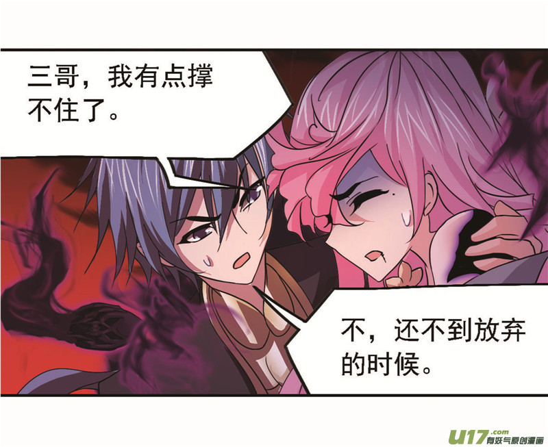 斗罗大陆第258话 艰难的决定（1）