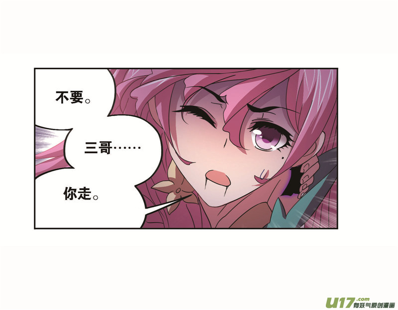 斗罗大陆第258话 艰难的决定（1）