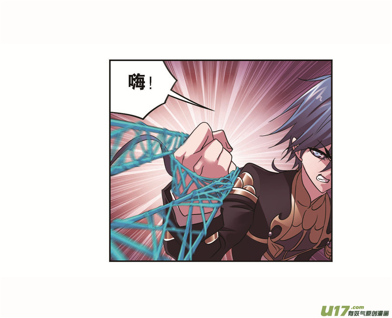 斗罗大陆第258话 艰难的决定（1）