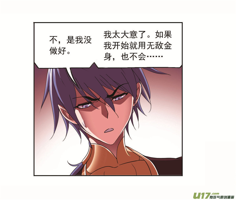 斗罗大陆第258话 艰难的决定（1）