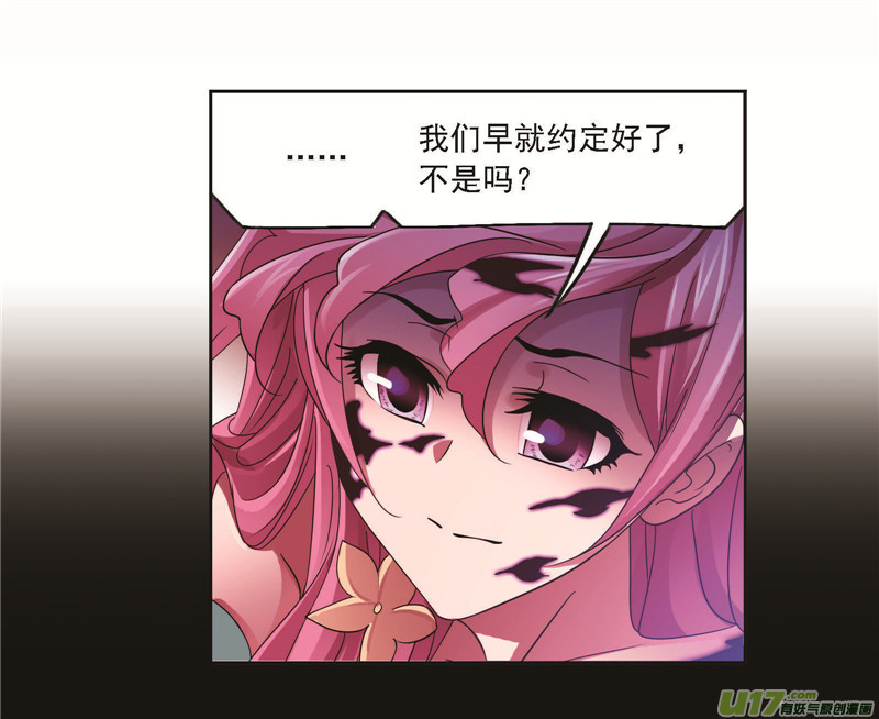 斗罗大陆第258话 艰难的决定（1）