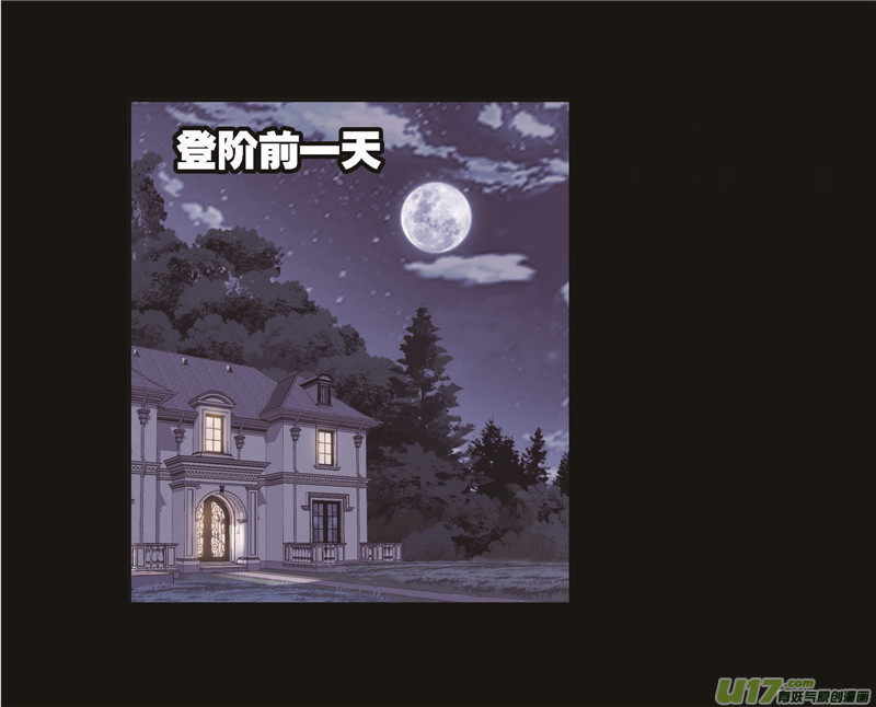 斗罗大陆第258话 艰难的决定（1）