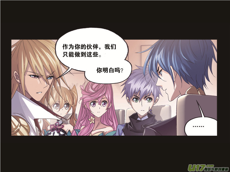 斗罗大陆第258话 艰难的决定（1）