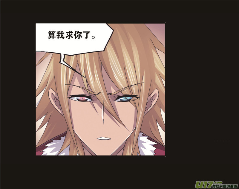 斗罗大陆第258话 艰难的决定（1）