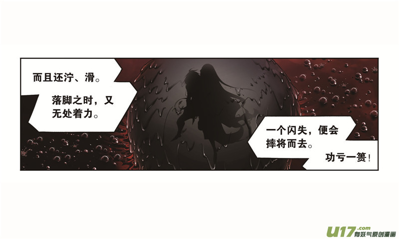 斗罗大陆第258话 艰难的决定（1）
