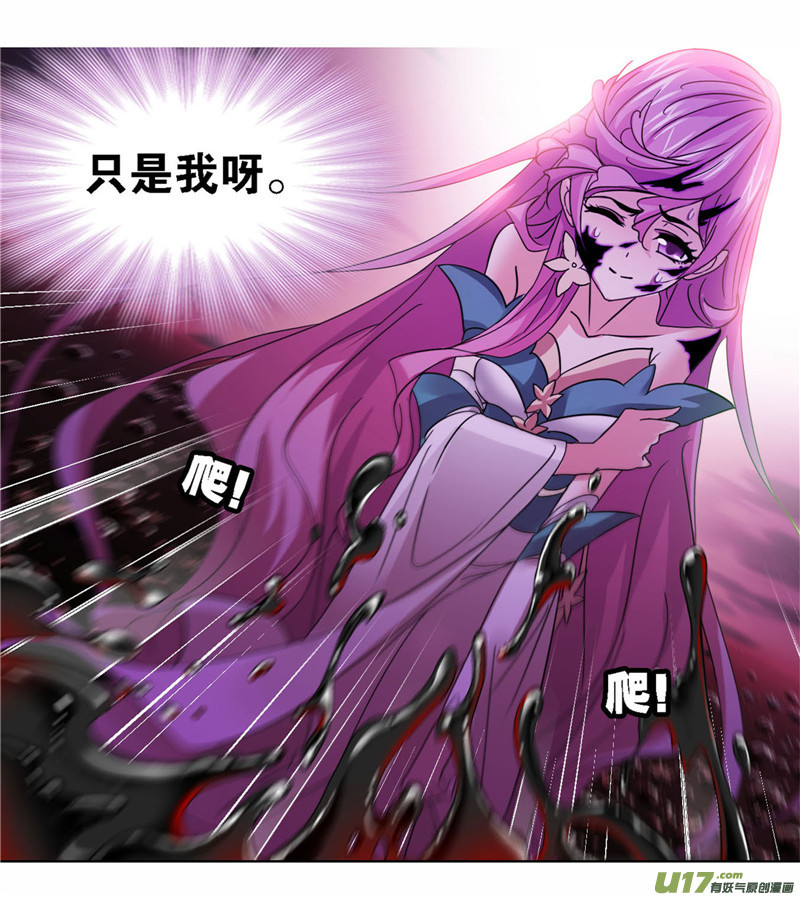 斗罗大陆第258话 艰难的决定（2）