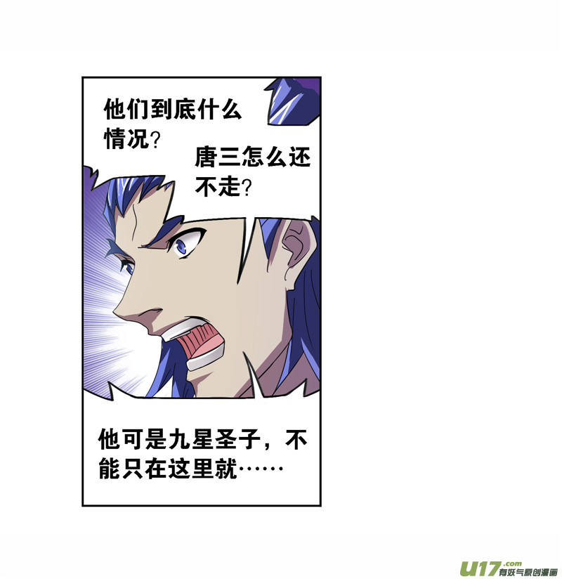 斗罗大陆第258话 艰难的决定（2）