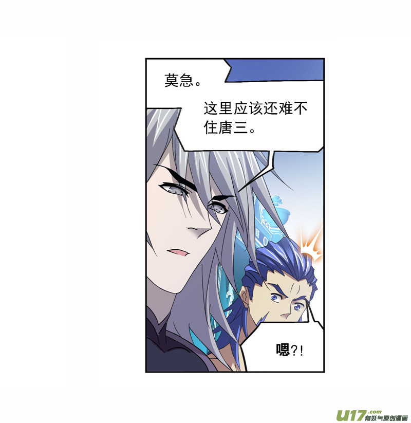斗罗大陆第258话 艰难的决定（2）