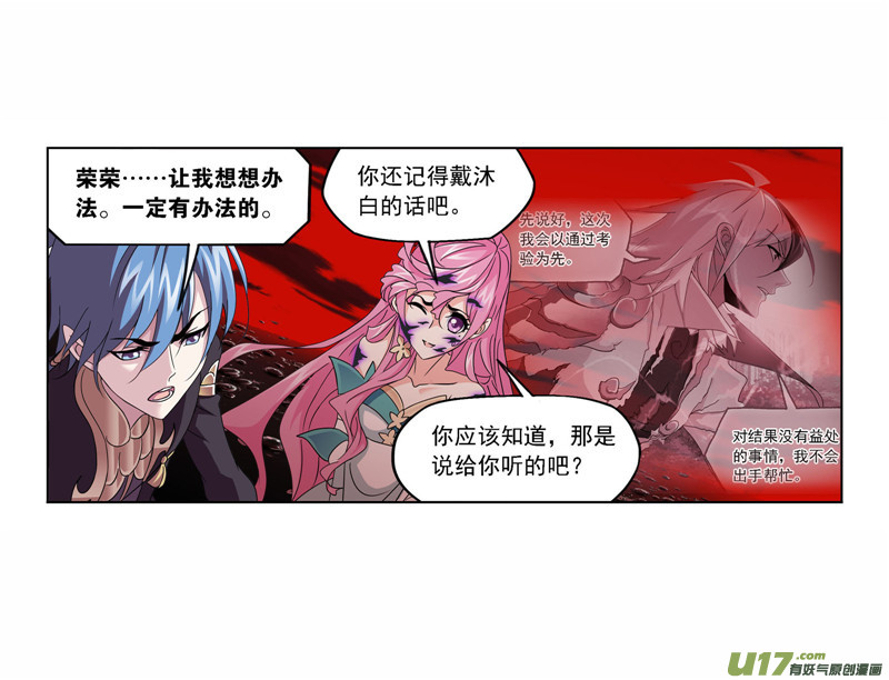 斗罗大陆第258话 艰难的决定（2）