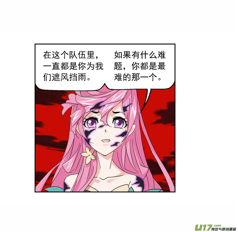 斗罗大陆第258话 艰难的决定（2）