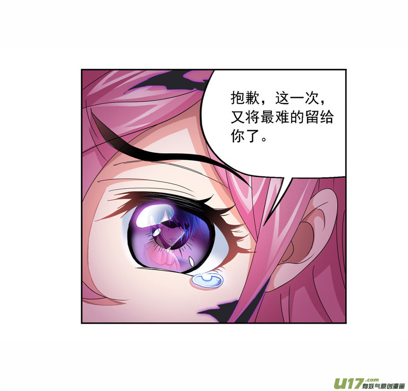 斗罗大陆第258话 艰难的决定（2）