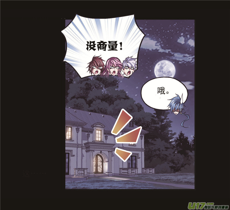 斗罗大陆第258话 艰难的决定（2）