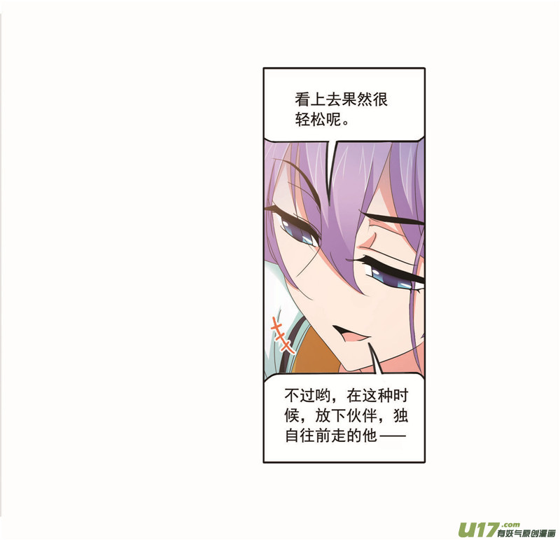 斗罗大陆第258话 艰难的决定（2）