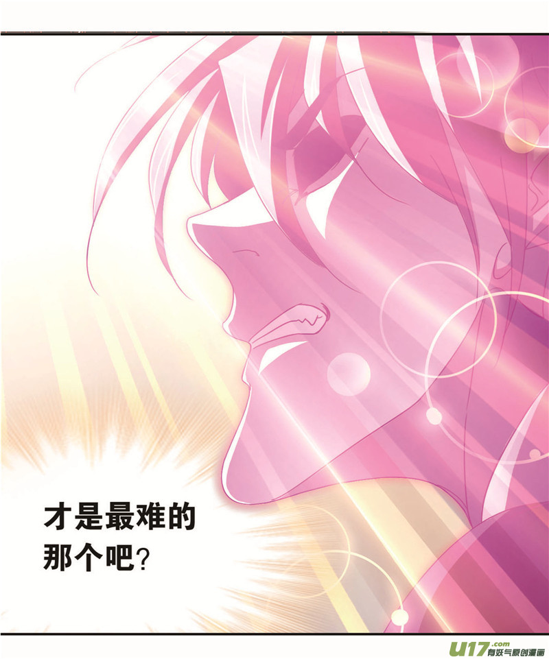斗罗大陆第258话 艰难的决定（2）