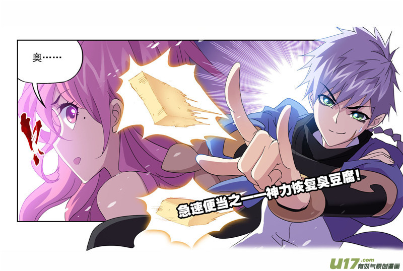 斗罗大陆第258话 艰难的决定（2）