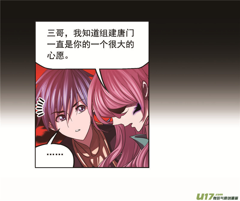 斗罗大陆第258话 艰难的决定（2）