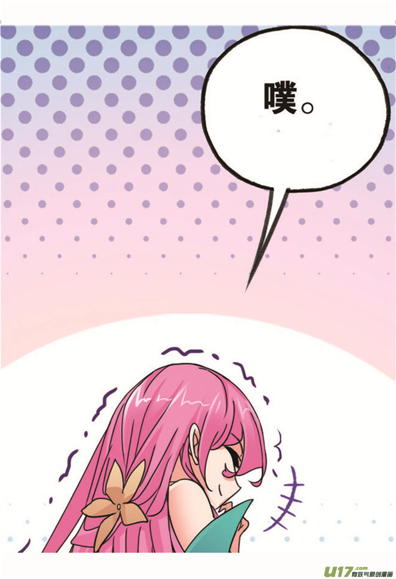 斗罗大陆第258话 艰难的决定（2）