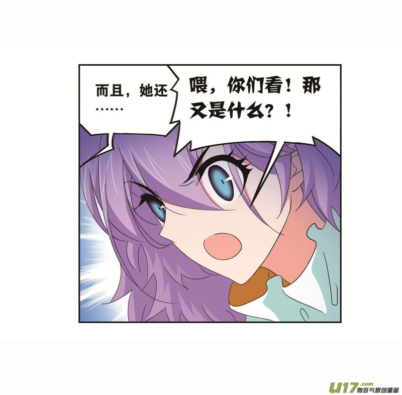 斗罗大陆第258话 艰难的决定（2）