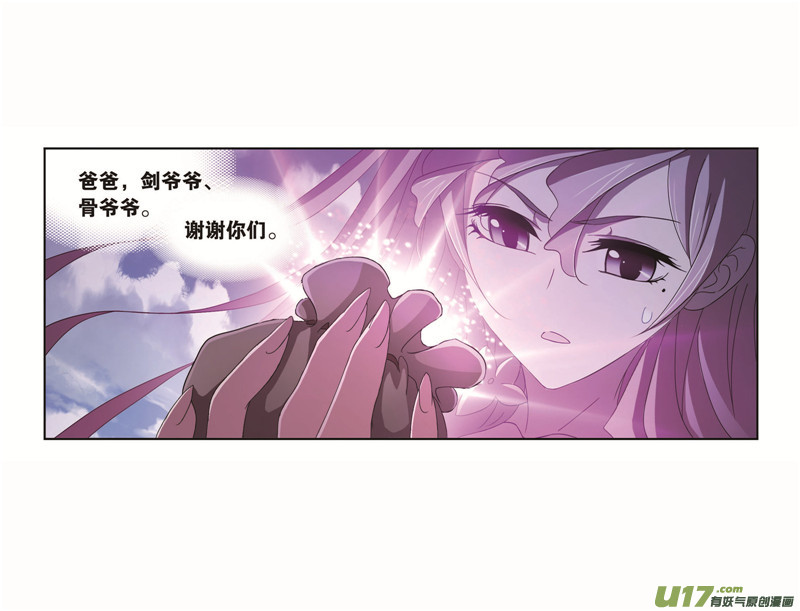 斗罗大陆第258话 艰难的决定（2）
