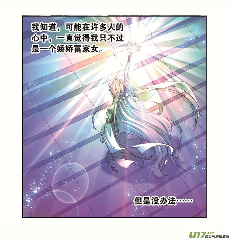 斗罗大陆第258话 艰难的决定（2）