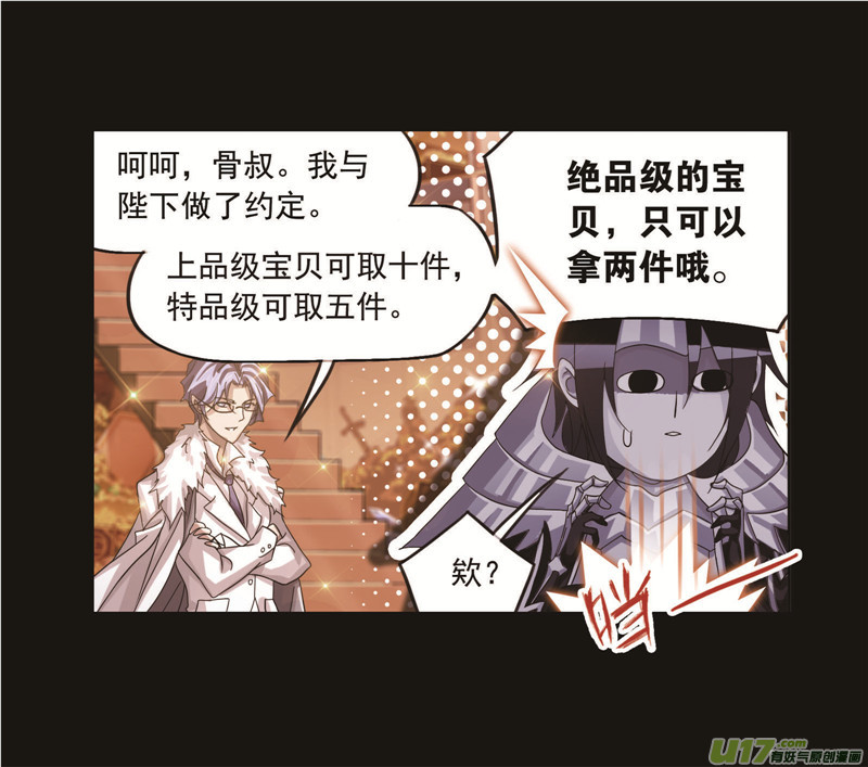 斗罗大陆第258话 艰难的决定（2）