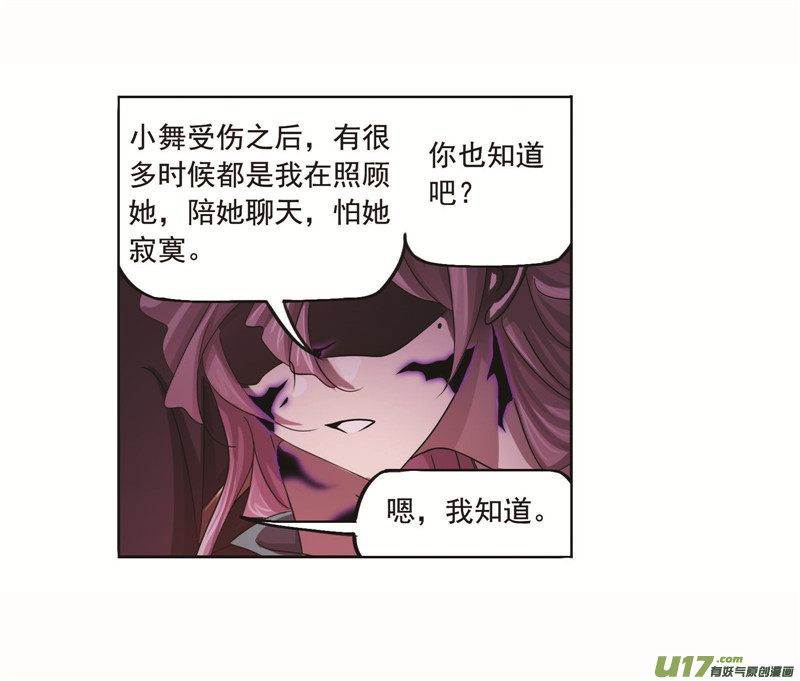 斗罗大陆第258话 艰难的决定（2）