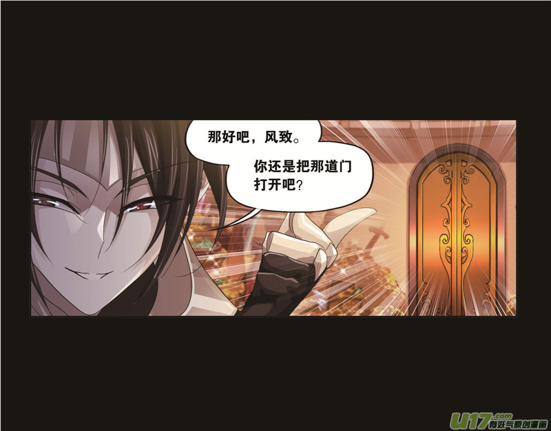 斗罗大陆第258话 艰难的决定（2）