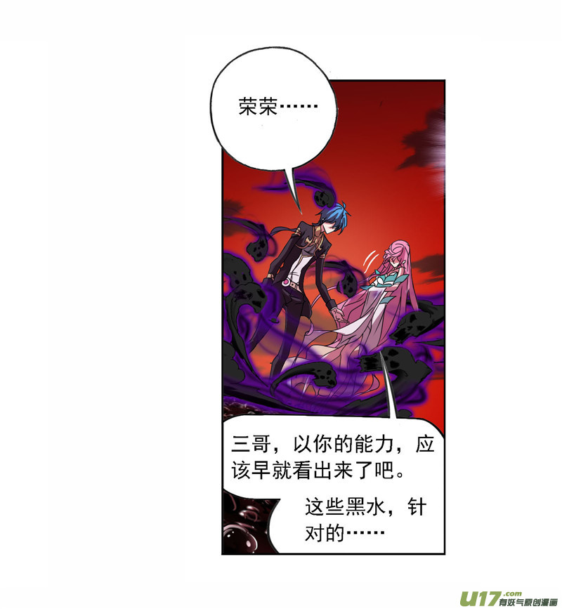 斗罗大陆第258话 艰难的决定（2）