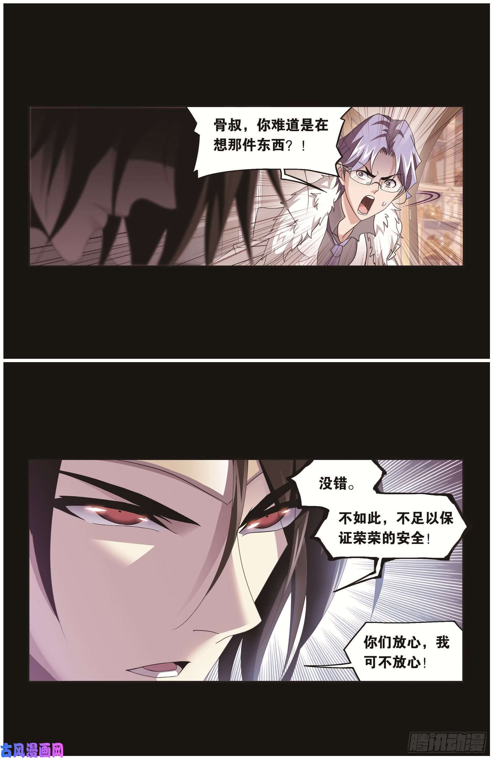 斗罗大陆第259话 努力的富家女（1）