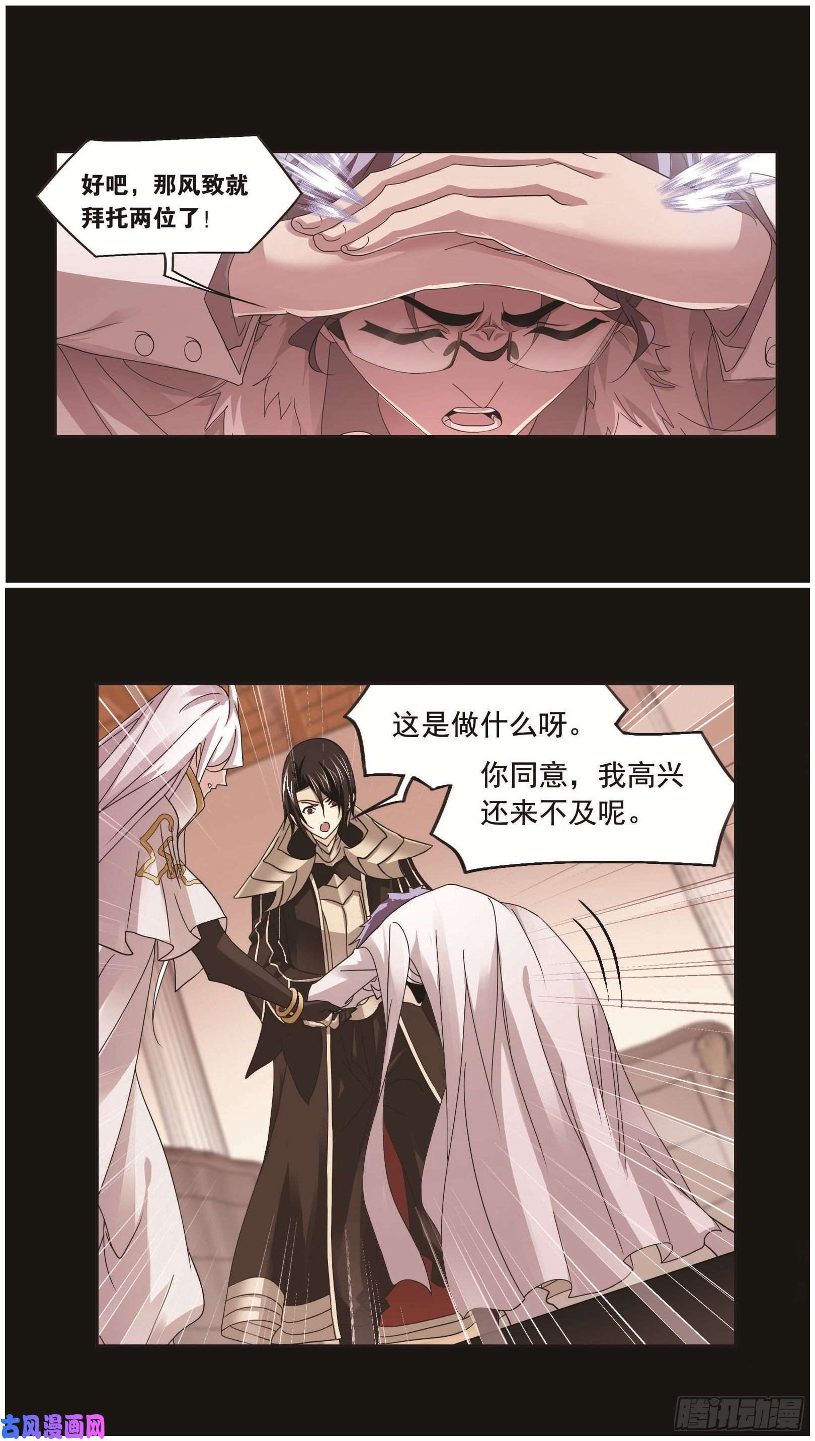 斗罗大陆第259话 努力的富家女（1）