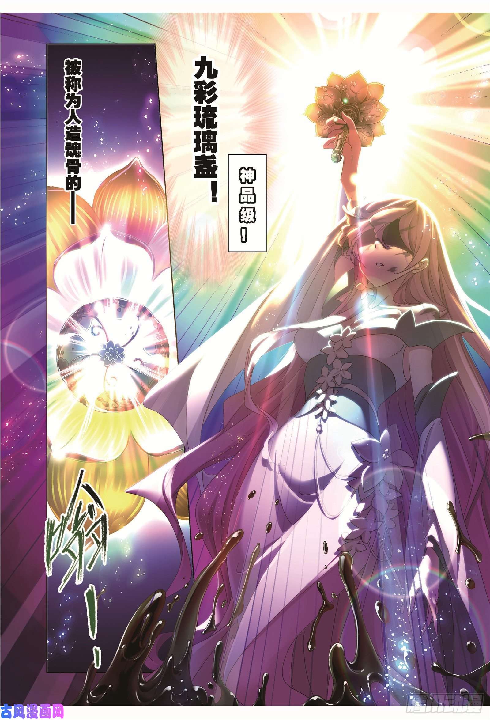 斗罗大陆第259话 努力的富家女（1）