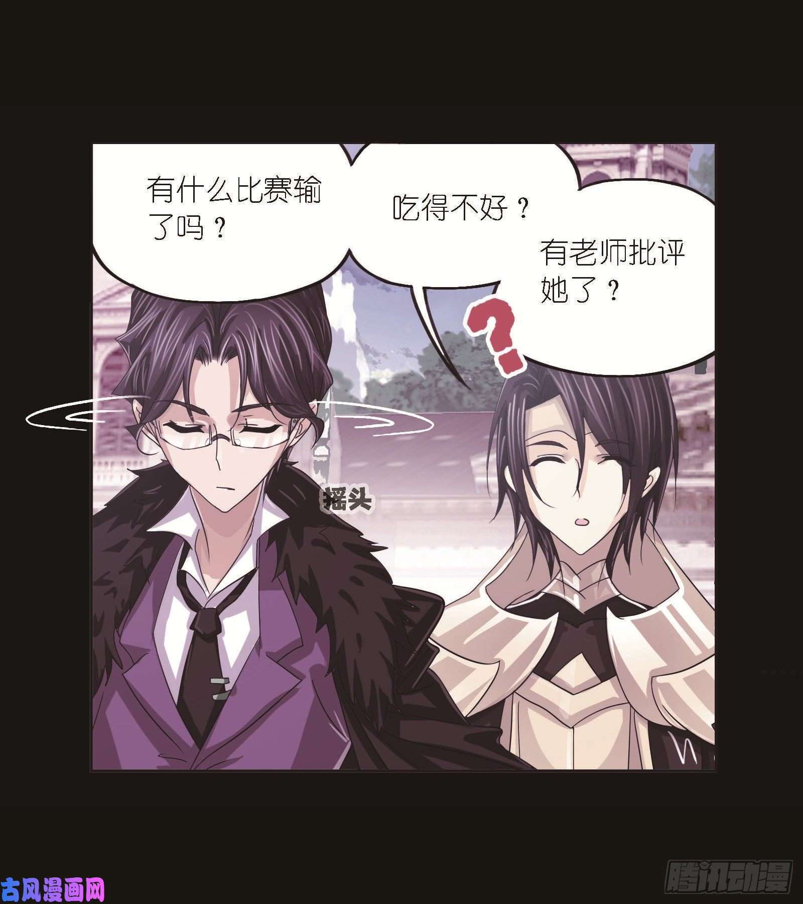 斗罗大陆第259话 努力的富家女（1）