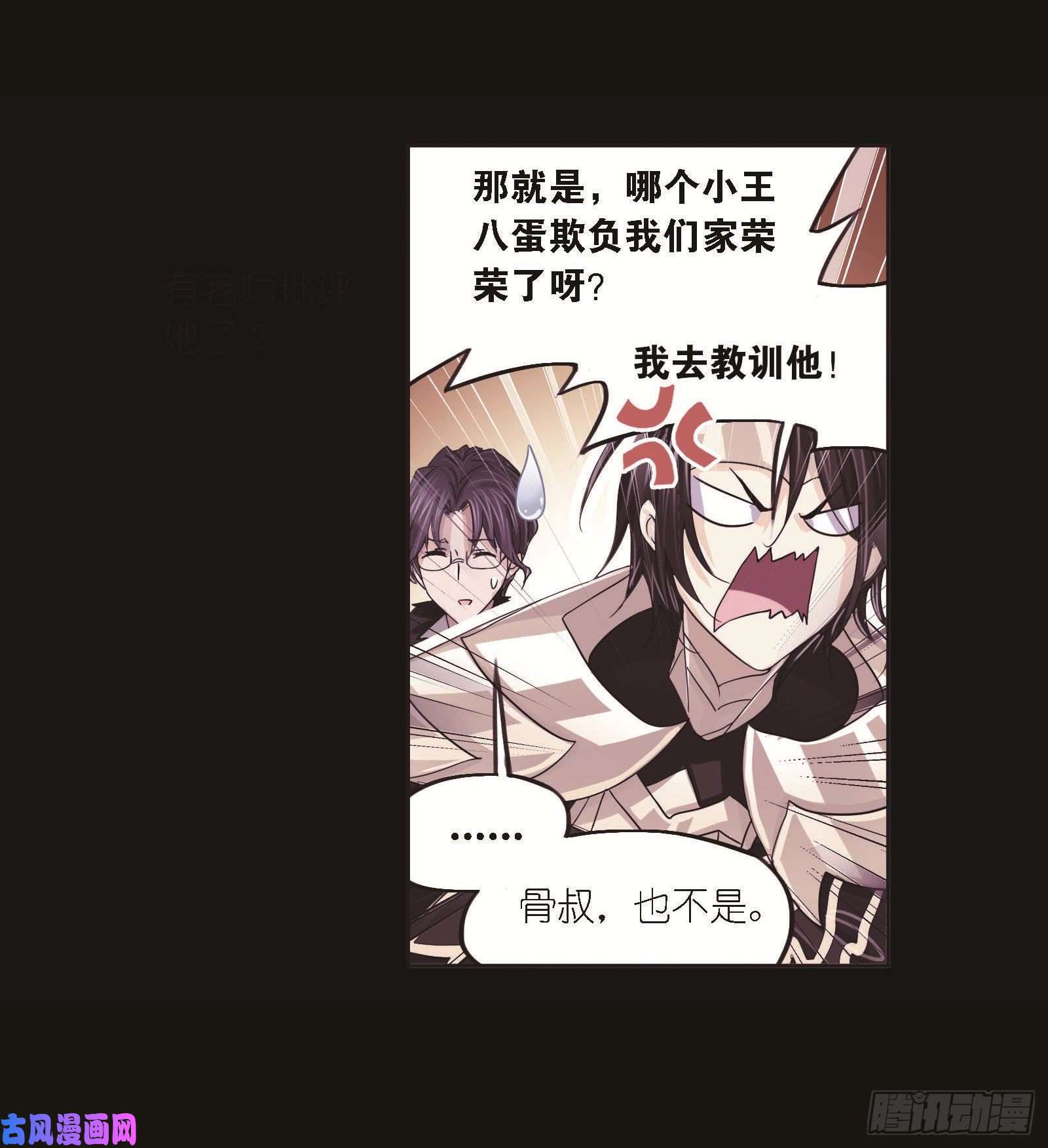 斗罗大陆第259话 努力的富家女（1）