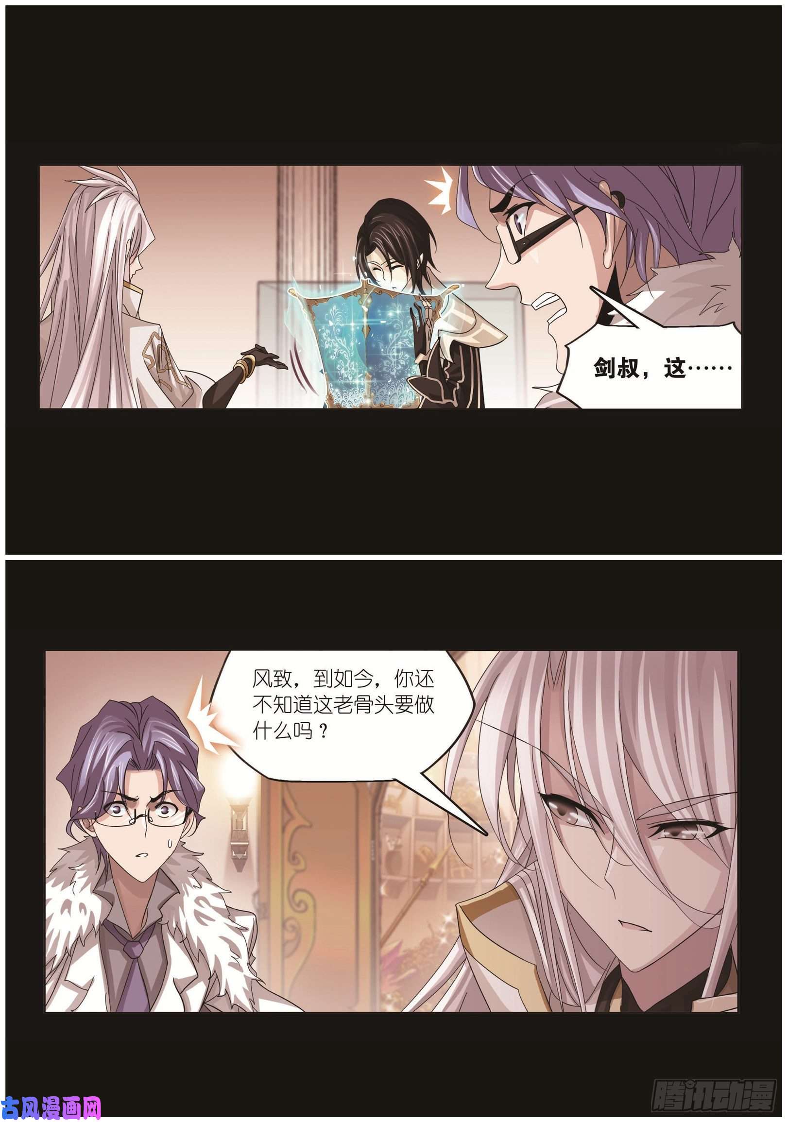 斗罗大陆第259话 努力的富家女（1）